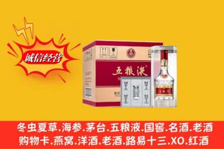 晋州市回收五粮液原箱