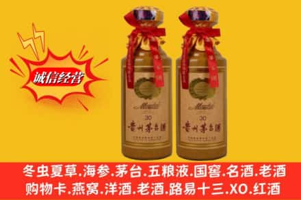 晋州市求购回收30年茅台酒