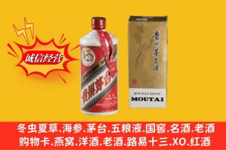 晋州市鉴定高价回收茅台