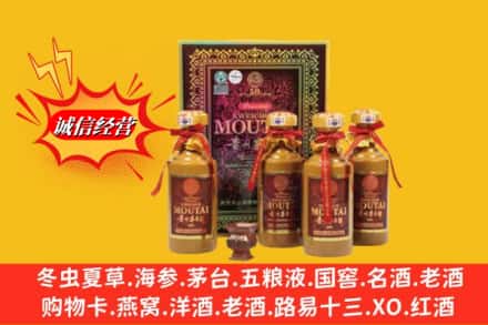 晋州市回收50年茅台酒