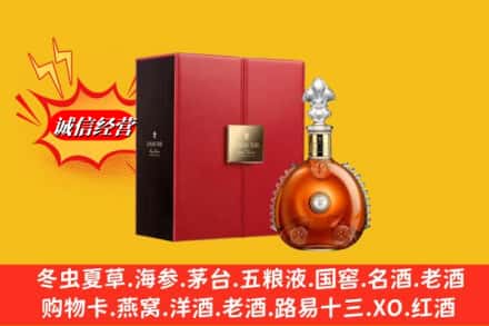 晋州市鉴定高价回收路易十三洋酒