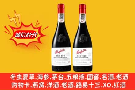 晋州市鉴定高价回收奔富洋酒
