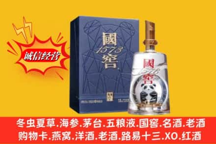 晋州市鉴定高价回收国窖1573