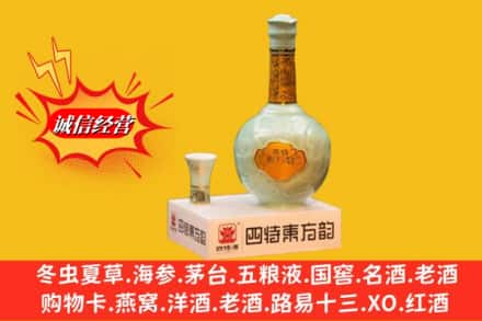 晋州市回收四特酒