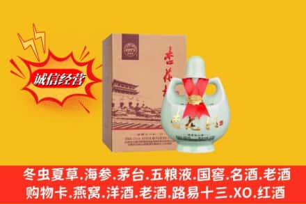 晋州市求购回收杏花村