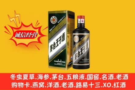 晋州市回收王子酒