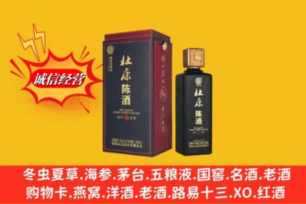 晋州市求购回收杜康