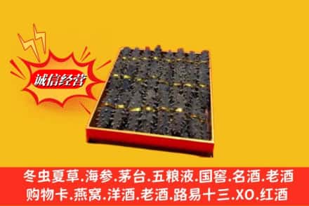 晋州市烟酒回收海参